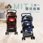 【MIT全球】台灣製造多功能手推車-兩色(嬰兒推車)