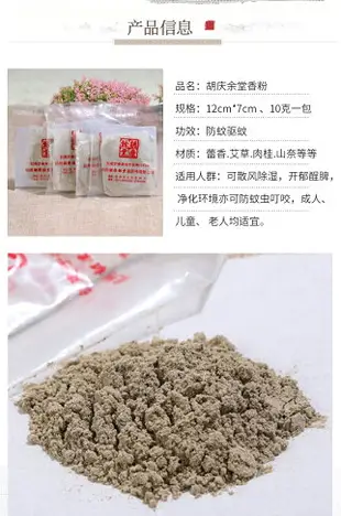 端午節diy香包原料胡慶余堂艾草蕾香肉桂驅蚊香粉手工香囊材料包