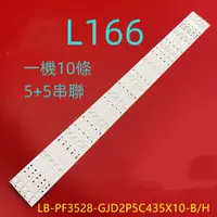 在飛比找蝦皮購物優惠-全新 TECO TL43U1TRE LED / TOSHIB