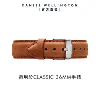 在飛比找蝦皮商城優惠-【Daniel Wellington】DW 錶帶 Class