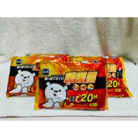 在飛比找蝦皮購物優惠-♥台灣製 24H出貨♥ 《現貨》R&R 暖暖熊20小時 暖暖