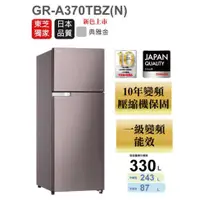 在飛比找蝦皮購物優惠-1級省電【台南家電館】TOSHIBA東芝330公升雙門變頻鋼