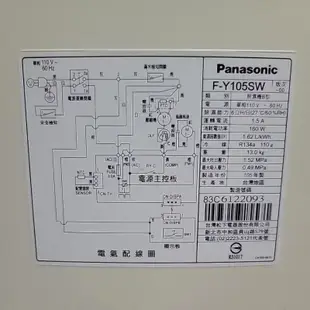 二手 panasonic除濕機 F-Y105SW 體積大需自取 桃園大園