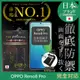 【INGENI】日本製玻璃保護貼 (非滿版) 適用 OPPO Reno8 Pro (7.5折)