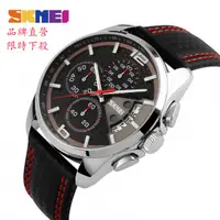 在飛比找蝦皮商城優惠-時刻美 SKMEI 手錶 腕錶 男錶 精品手錶 真三眼手錶 