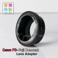 在飛比找Yahoo!奇摩拍賣優惠-[享樂攝影] Canon FD 鏡頭轉接Fuji Fujif