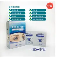 在飛比找蝦皮購物優惠-Bio Optics 拜爾眼瞼清潔擦拭片 無防腐劑 無香精 