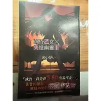 在飛比找蝦皮購物優惠-【現貨】漫畫 散書 多本 可選 純情房東翹房客 魔法老師 火