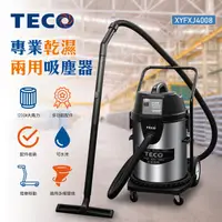 在飛比找e-Payless百利市購物中心優惠-【TECO東元】專業乾濕兩用吸塵器 XYFXJ4008