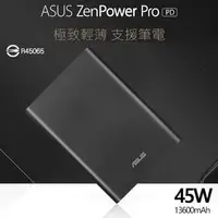 在飛比找PChome商店街優惠-【加贈32G C10記憶卡 隨機x1】ASUS ZenPow