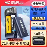 在飛比找蝦皮購物優惠-熱銷 Q22 鋰電池充電器 18650 21700 多種蓄電