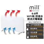 挪威 MILL WIFI版 防潑水對流式電暖器 MILL1200PWIFI3【適用空間6-8坪】