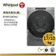 Whirlpool惠而浦 8TWFC6820LC 滾筒洗衣機(洗脫烘)17公斤/星光銀【拆封福利品】