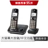 Panasonic 國際牌中文輸入 數位雙機無線電話 KX-TGE612TW