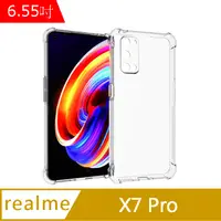 在飛比找PChome24h購物優惠-IN7 realme X7 Pro 5G (6.55吋) 氣