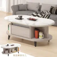 在飛比找博客來優惠-《Homelike》愛瑪4.3尺橢圓型茶几(雪杉色) 矮桌 