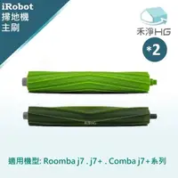 在飛比找momo購物網優惠-【HG 禾淨家用】iRobot Roomba j7.j7+.