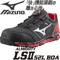 在飛比找蝦皮購物優惠-MIZUNO F1GA2202 塑鋼安全鞋-✈日本直送✈(可
