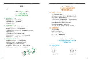 精油芳療教科書：嚴選75款精油詳解×165帖多元對症處方×天然手作保養品×專家級芳療按摩×，以植物能量完整調理身體・肌膚・心靈