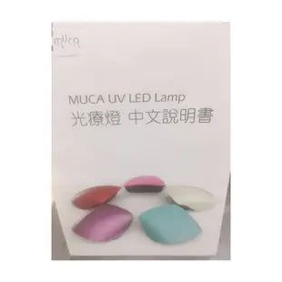 MUCA LED 光療機