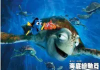 在飛比找Yahoo!奇摩拍賣優惠-Finding Nemo 海底總動員1+2 2DVD迪斯尼 