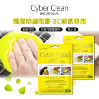 在飛比找松果購物優惠-【MIBO米寶】cyber clean 瑞士研發 家用袋裝清