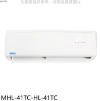 在飛比找PChome24h購物優惠-海力 定頻分離式冷氣(含標準安裝)【MHL-41TC-HL-