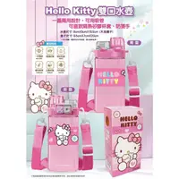 在飛比找樂天市場購物網優惠-小禮堂 Hello Kitty 雙口塑膠水壺 580ml (