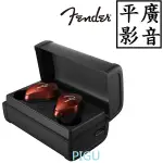 平廣 來店可試聽 FENDER TOUR 紅色 藍芽耳機 正公司貨保固一年 真無線 TRUE WIRELESS APP