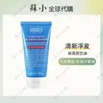 KIEHL S 契爾氏冰河保濕無油清爽潔面慕斯150ML 潔面乳 洗面乳 （效期至2026/03）