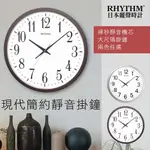 RHYTHM日本麗聲鐘 經典百搭大面掛鐘高品質透亮玻璃清晰數字家居商務超靜音壁鐘掛鐘[正品公司貨]