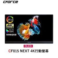 在飛比找有閑購物優惠-C-FORCE CF015 NEXT 4K OLED 15.