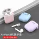 適用airpods 2代液態硅膠保護套 蘋果無線藍牙耳機全包潮耳機盒