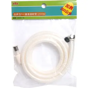 泰風 手易坊加長型PVC蓮蓬頭軟管(200cm)[大買家]