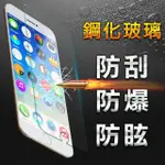 【YANG YI 揚邑】APPLE IPHONE 8 / IPHONE 7 PLUS 防爆防刮防眩弧邊 9H鋼化玻璃保護貼膜