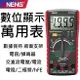 台灣現貨【萬用電表】保固半年 ANENG DT9205A 大螢幕 電表 電錶 三用電表 三用電錶 萬用錶 萬用表