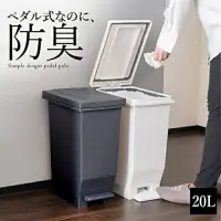 在飛比找蝦皮購物優惠-日本製 ASVEL 20L腳踏垃圾桶防臭 踏板式垃圾桶 白/