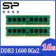 SP 廣穎 DDR3 1600 8GB*2 桌上型記憶體(SP016GBLTU160N22)