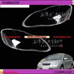 新款 專用於04-09款 花冠大燈罩 燈殼 TOYOTA ALTIS 大燈 替換式燈殼 透明燈罩 前照燈蓋 頭燈蓋