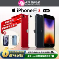 在飛比找PChome24h購物優惠-【福利品】iPhone SE 4.7吋 64G 智慧型手機