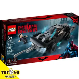 樂高LEGO SUPER HEROES 蝙蝠俠 追趕企鵝人 玩具e哥 76181