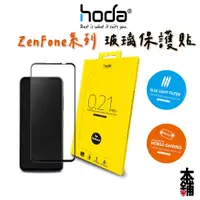 在飛比找蝦皮商城精選優惠-hoda Asus Zenfone 11 Ultra 10 