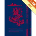 梁祝的女兒 蕙藍[二手書_良好]81301404154 TAAZE讀冊生活網路書店