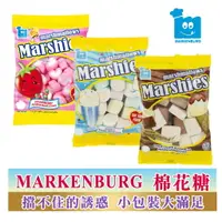 在飛比找樂天市場購物網優惠-MARKENBURG 棉花糖 草莓 香草冰淇淋 巧克力 棉花