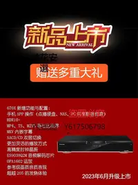 在飛比找Yahoo!奇摩拍賣優惠-CD播放機 磐德UHD670X 4K藍光播放機光盤硬盤高清U