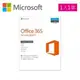 MicroSoft 微軟 Office 365 個人版 1人1年 (1PC/Mac+1平板) 【軟體拆封後無法退換貨】