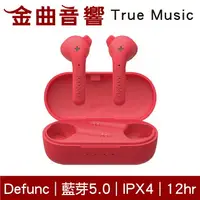 在飛比找樂天市場購物網優惠-Defunc True Basic True Music 紅