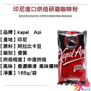 印尼進口研磨咖啡粉 阿拉比卡咖啡 印尼咖啡 黑咖啡 研磨咖啡 咖啡粉 印尼咖啡 船牌咖啡粉 沖泡咖啡粉 手沖咖啡 咖啡