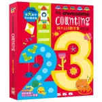 *華紀生活館*幼福 MY AWESOME COUNTING BOOK【超大123數字書】