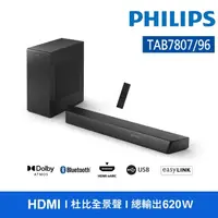 在飛比找momo購物網優惠-【Philips 飛利浦】3.1聲道 無線重低音聲霸 Sou